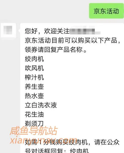 副业干货 | 京东白条一分购怎么玩?地推虽low,但效果依旧!