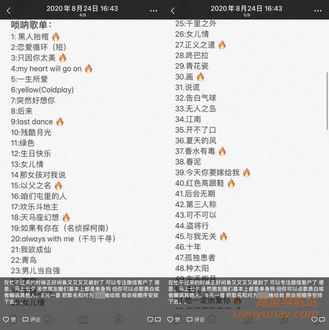 闲鱼奇葩商品:发几条文字和表情,一天就能赚上百块