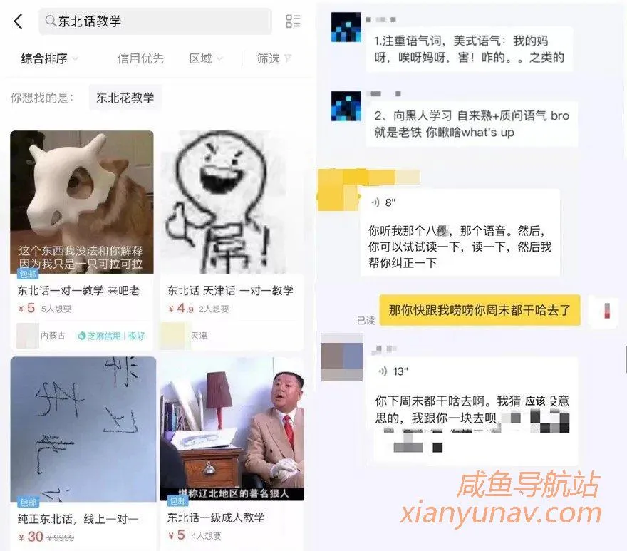 闲鱼奇葩商品:发几条文字和表情,一天就能赚上百块