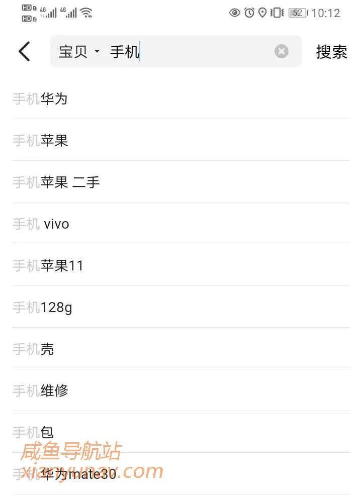 闲鱼标题怎么写?这样编辑优化,百万曝光等你来拿!