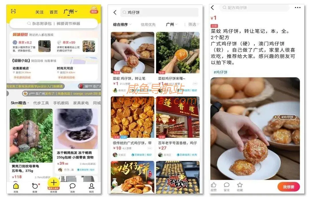 闲鱼变现的多种玩法,不止是卖货!