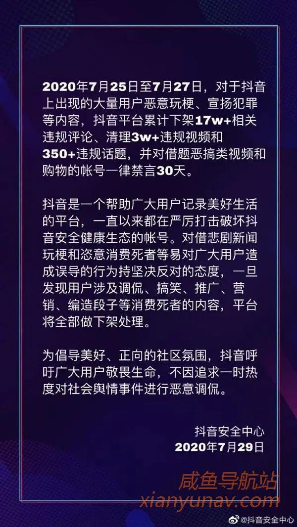 抖音运营干货 | 3.6万粉的抖音号说封就封,这些坑你必须知道!