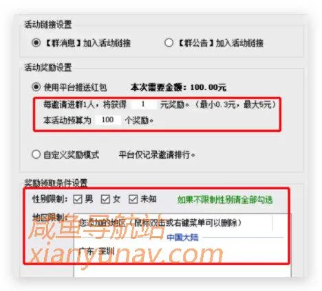 裂变玩法公开 | 30分钟裂变500人群的真实玩法