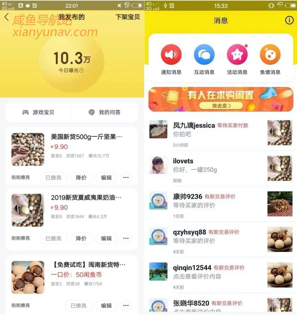 副业案例 | 当代90后赚钱路径:我把闲鱼当副业,两个星期赚了5000块