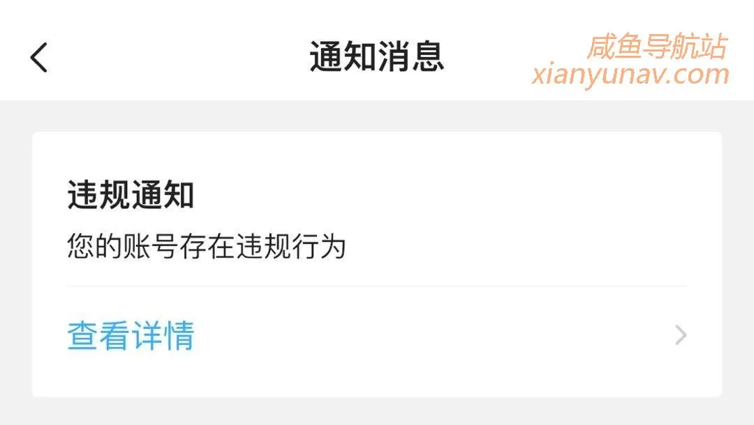 闲鱼空手套白狼 | 代改移动套餐,一单200元收入,纯利润!