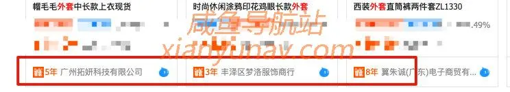 闲鱼女装货源怎么找？请深挖1688这个超级批发市场！