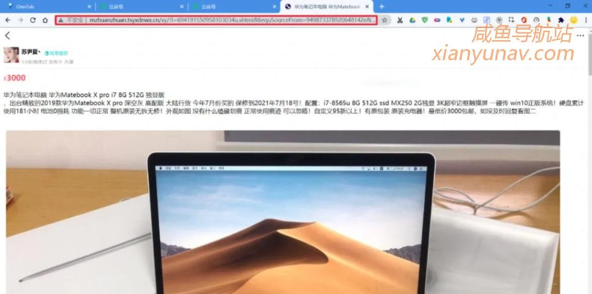 闲鱼租号黑幕:先虚假欺骗买家,再冻结账号敲诈卖家