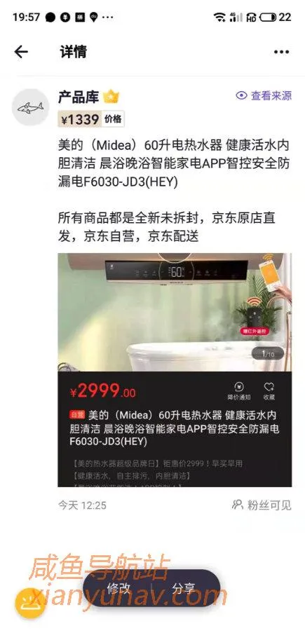 闲鱼直发京东家电真的假的？靠谱！本站全面提供！