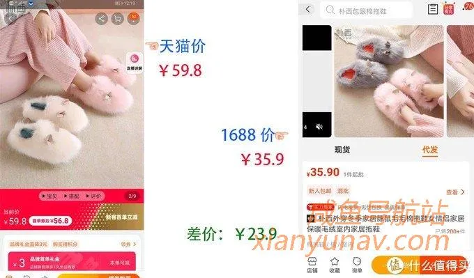 闲鱼货源在哪找?1688鞋子真实源头厂家全找到了!