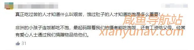 闲鱼脑洞真大,非洲雇佣兵、乌克兰美女服务,在闲鱼200元就能买到?