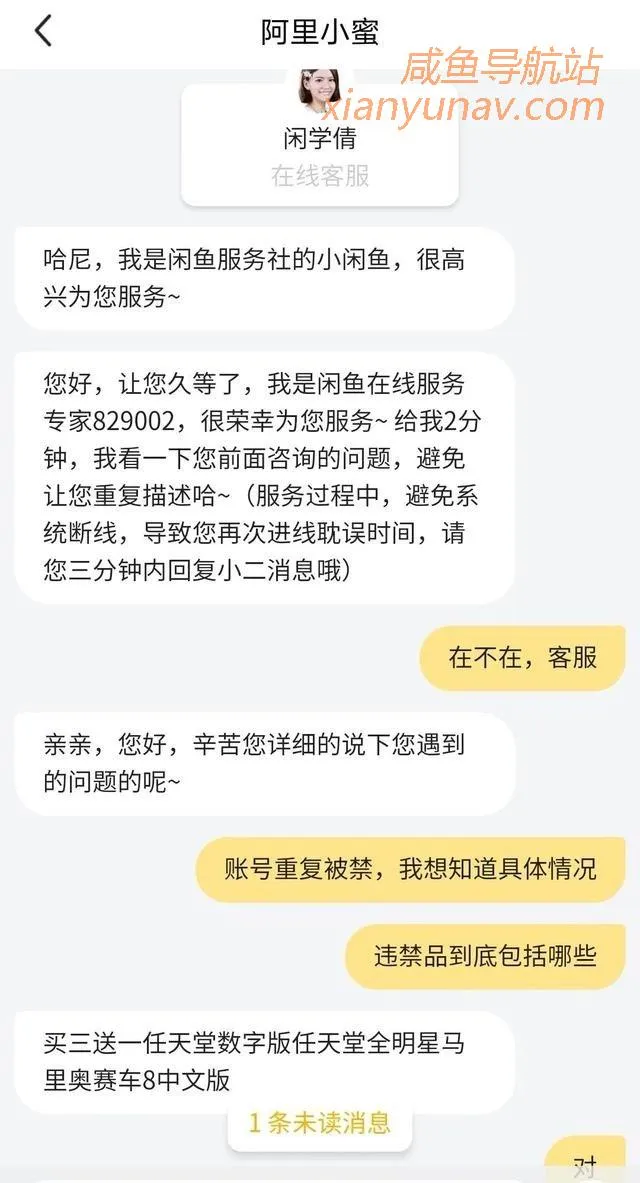 闲鱼大变天，任天堂主机游戏及周边都将禁售，疯狂违规！