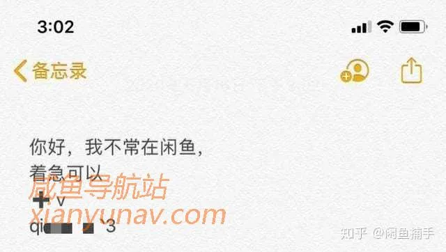 2021年，闲鱼引流怎么留微信号才能不违规？总结过去4招，再送一个隐藏方法！