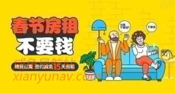 “闲鱼租房”的日子不好过,大量中介占领闲鱼市场!