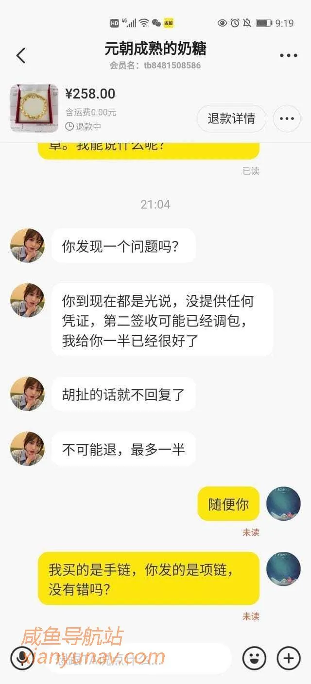 原来真的有人会买闲鱼上的“黄金”,只能说有点天真!骗子不够用!