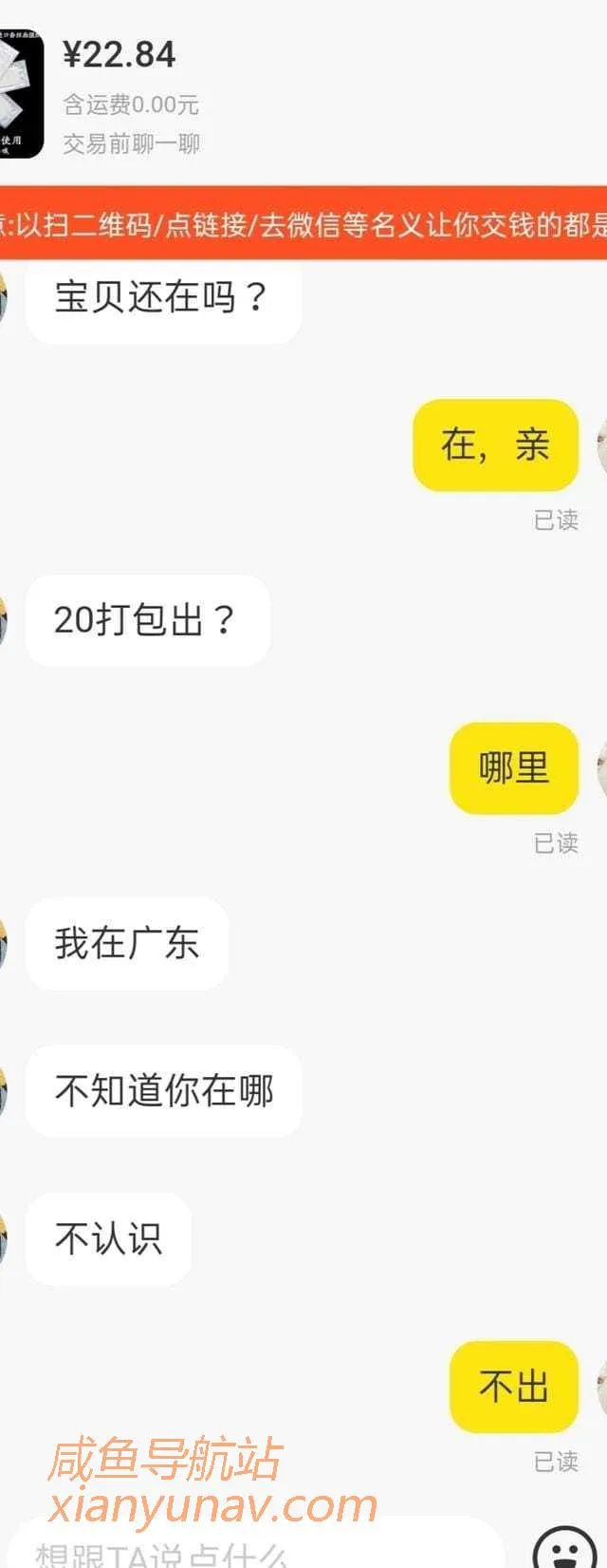 关于闲鱼,你知道多少?来自普通用户的分享!