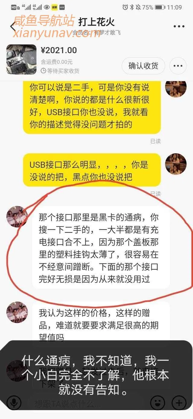 闲鱼买二手相机踩坑,不管学生还是宝妈,还是要长个心眼!
