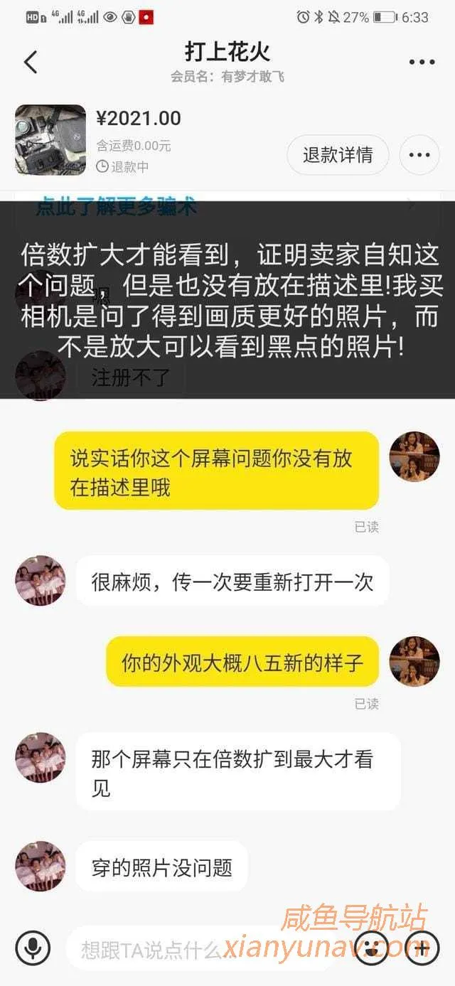 闲鱼买二手相机踩坑,不管学生还是宝妈,还是要长个心眼!
