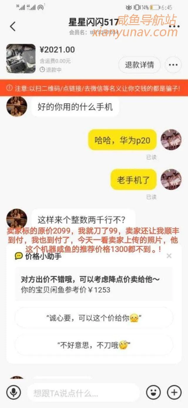 闲鱼买二手相机踩坑,不管学生还是宝妈,还是要长个心眼!