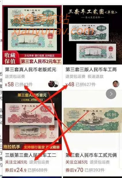 3个和闲鱼相关的古玩赚钱项目，月入5万+！