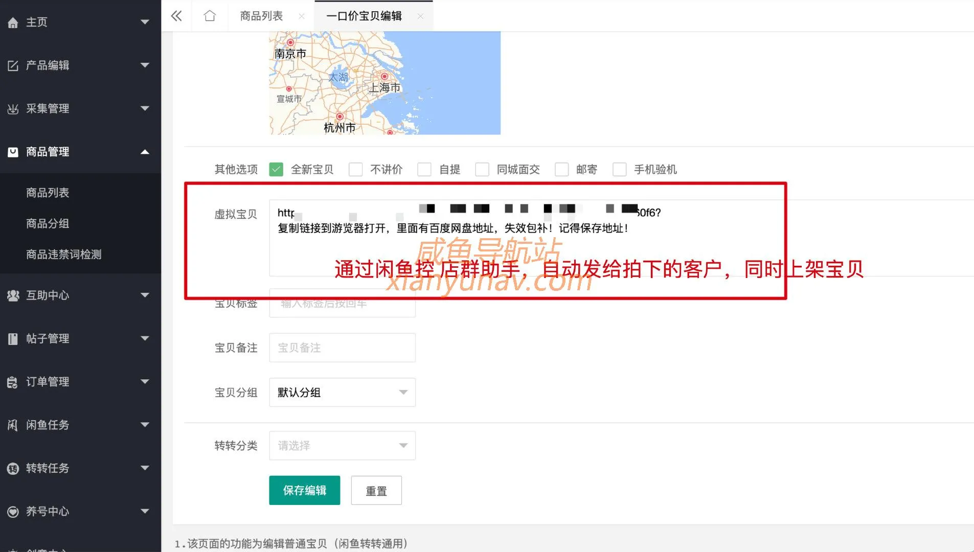 「2021.08.23 蓝海词」通过闲鱼一个下午卖了500单，短期快速玩法！