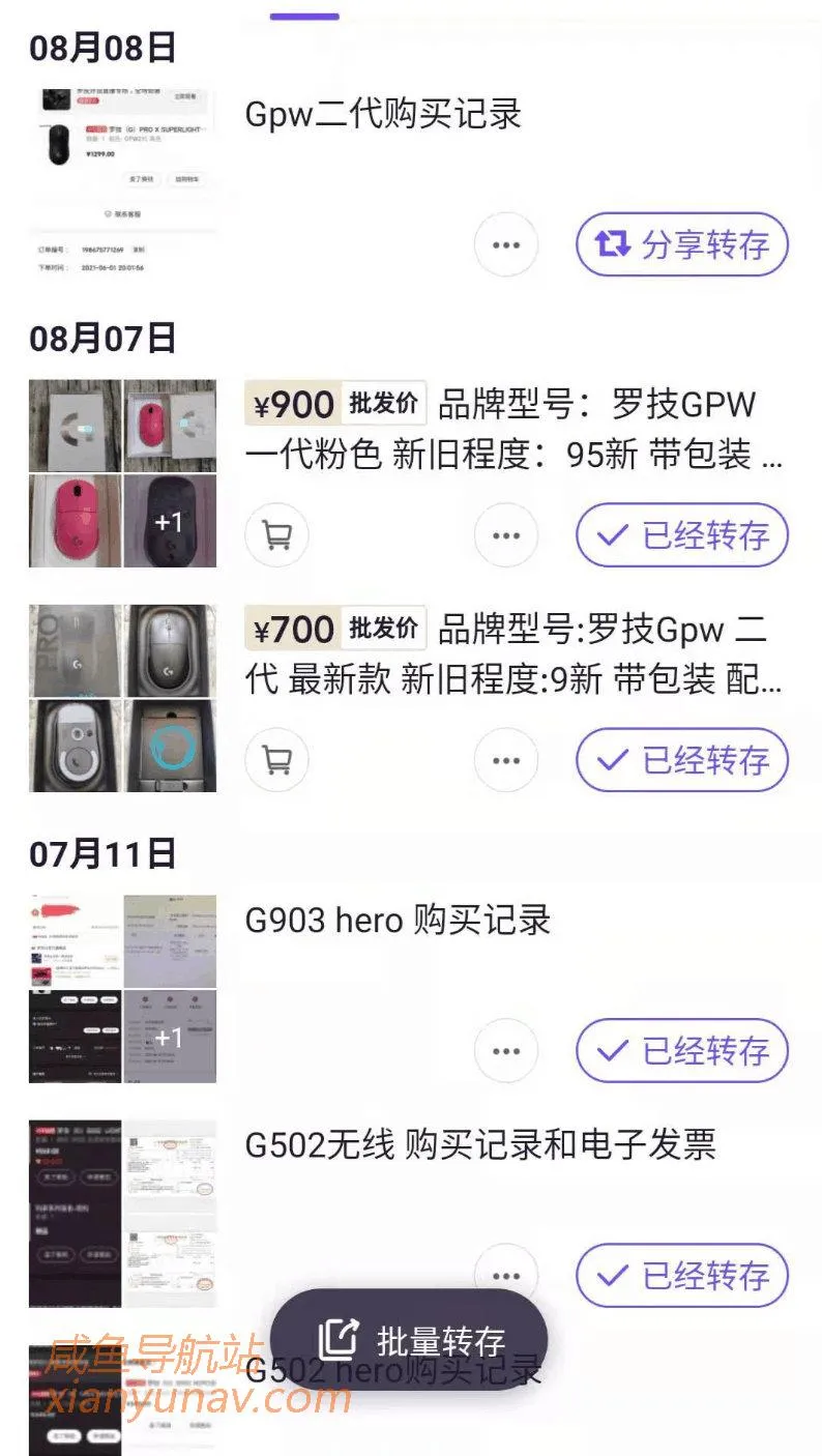 罗技G系列二手鼠标  货源「价格优势巨大」