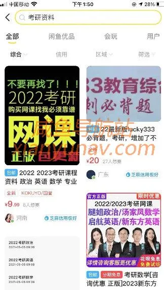闲鱼卖家如何选择爆品？这些类目你都可以试试！
