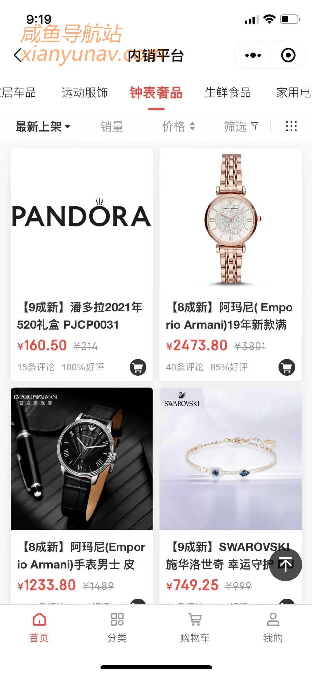 京东备件库内销渠道，员工福利「限时开启」