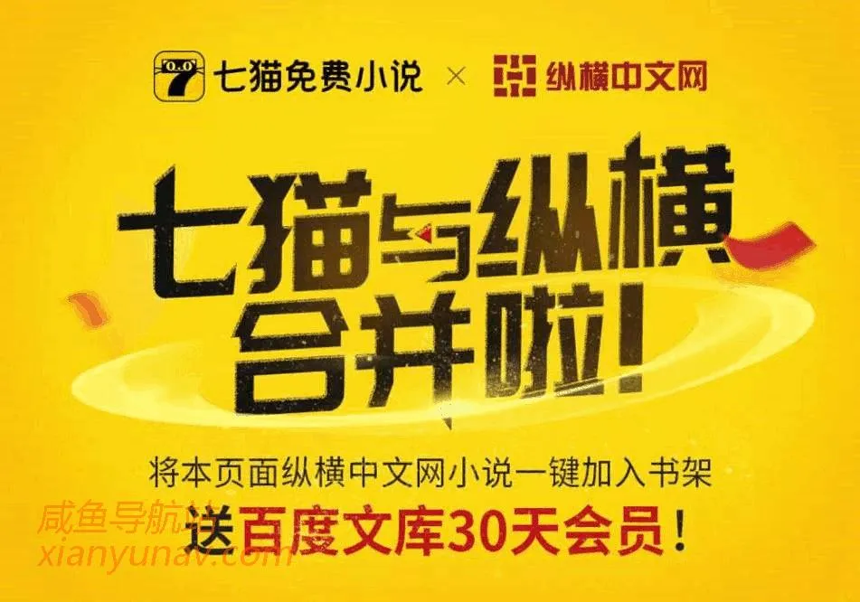 教你如何无限获取百度文库VIP会员，在闲鱼倒卖盈利！