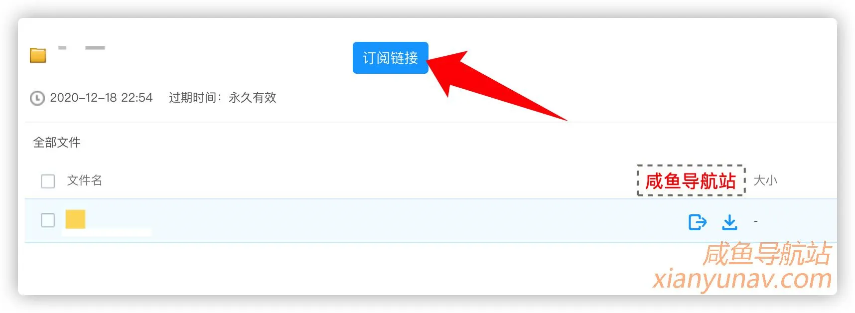 买了蓝海词，如何第一时间获取更新？「小技巧」