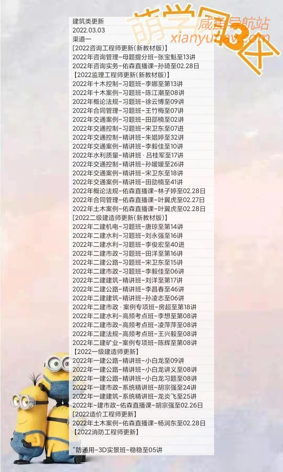 萌三资料1/考证公考类/考证类/建筑类