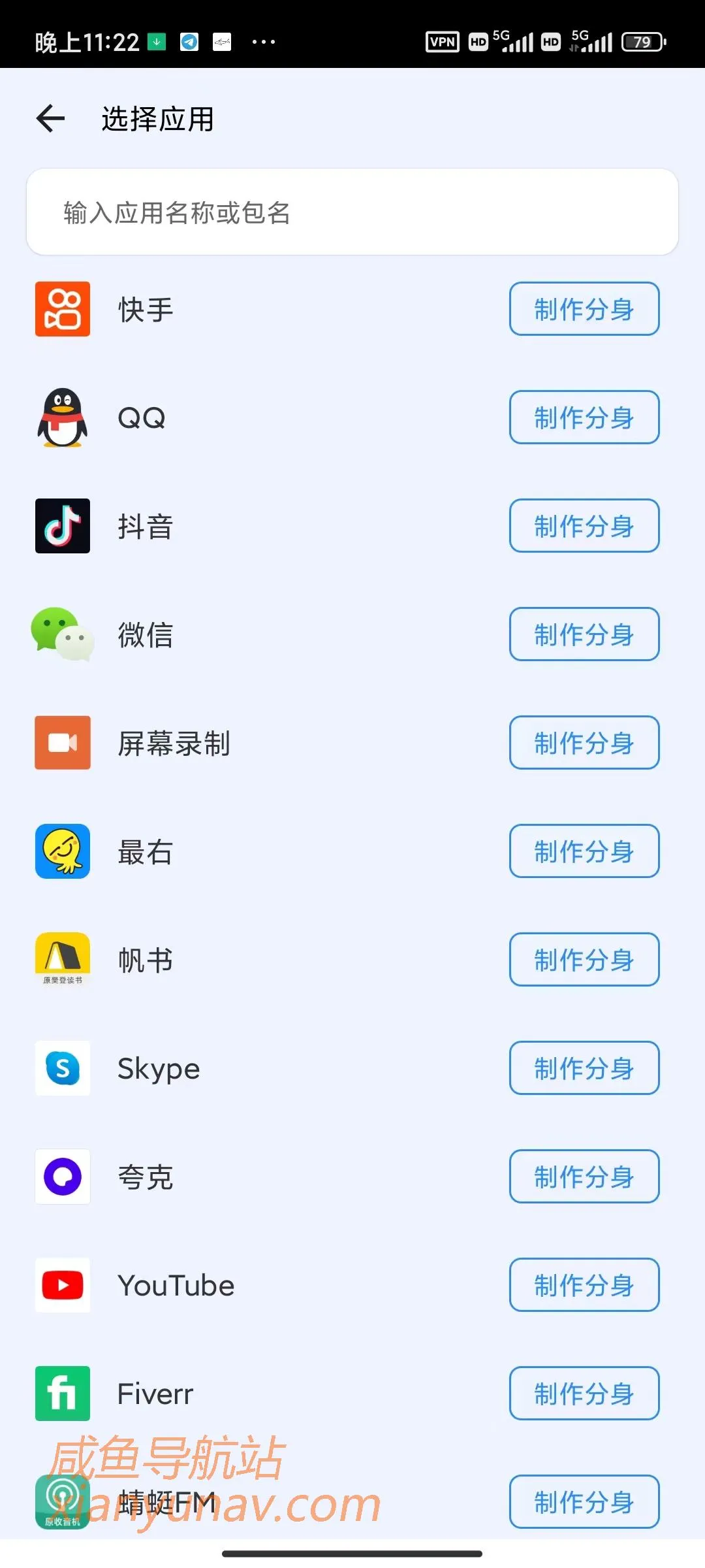 永久免费的多开软件，可以用于闲鱼、微信多开「比翼多开」