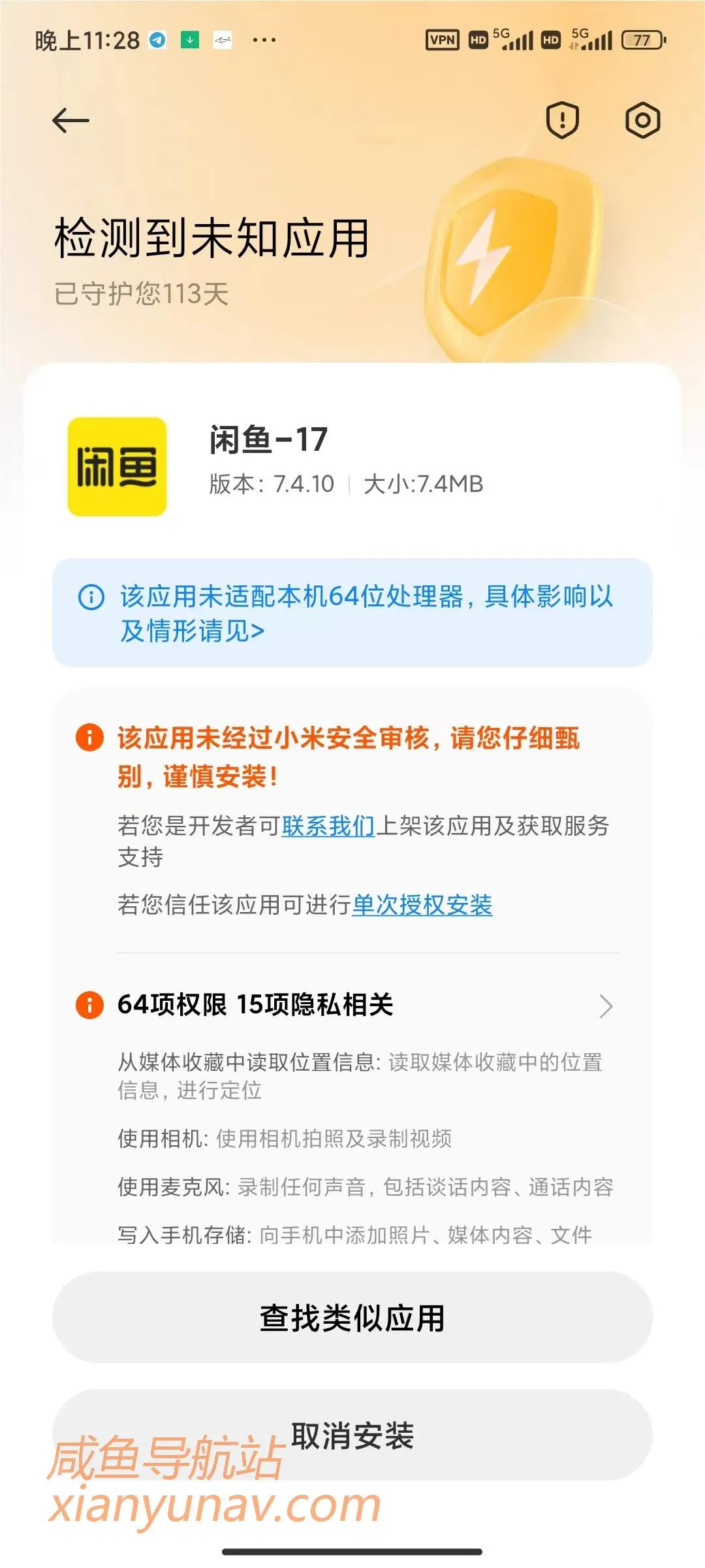永久免费的多开软件，可以用于闲鱼、微信多开「比翼多开」