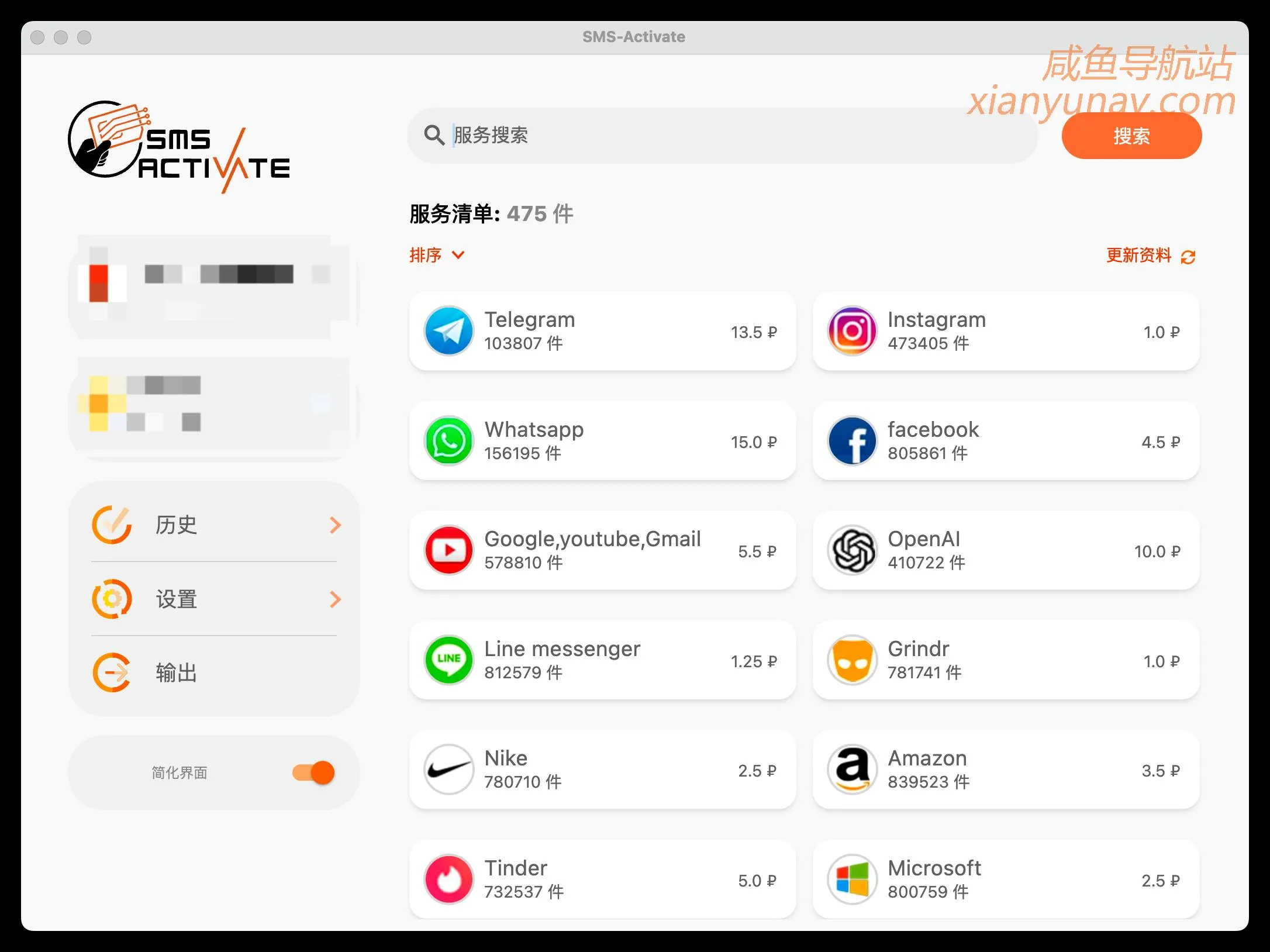 短信语音接码,可能是全球最大的平台 - SMS Activate