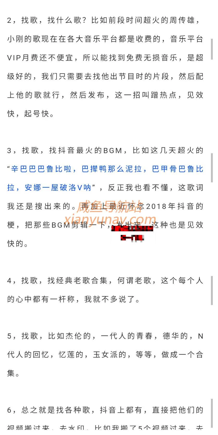 分析「叁心笔记」付费文章，一天500+利润，人人可做！真的吗？
