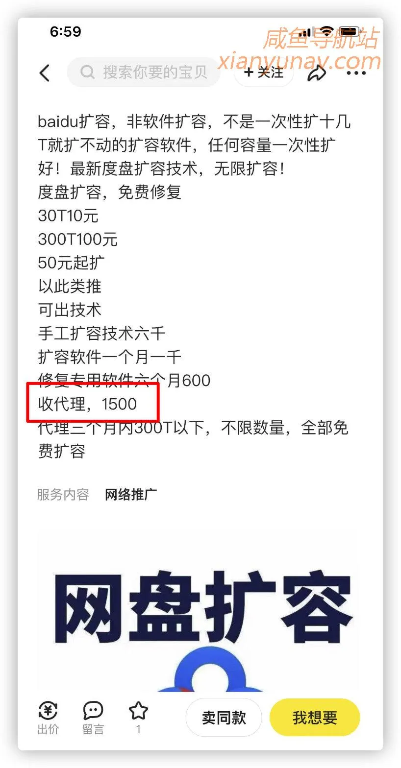 2022年最新百度网盘扩容技术「招募」