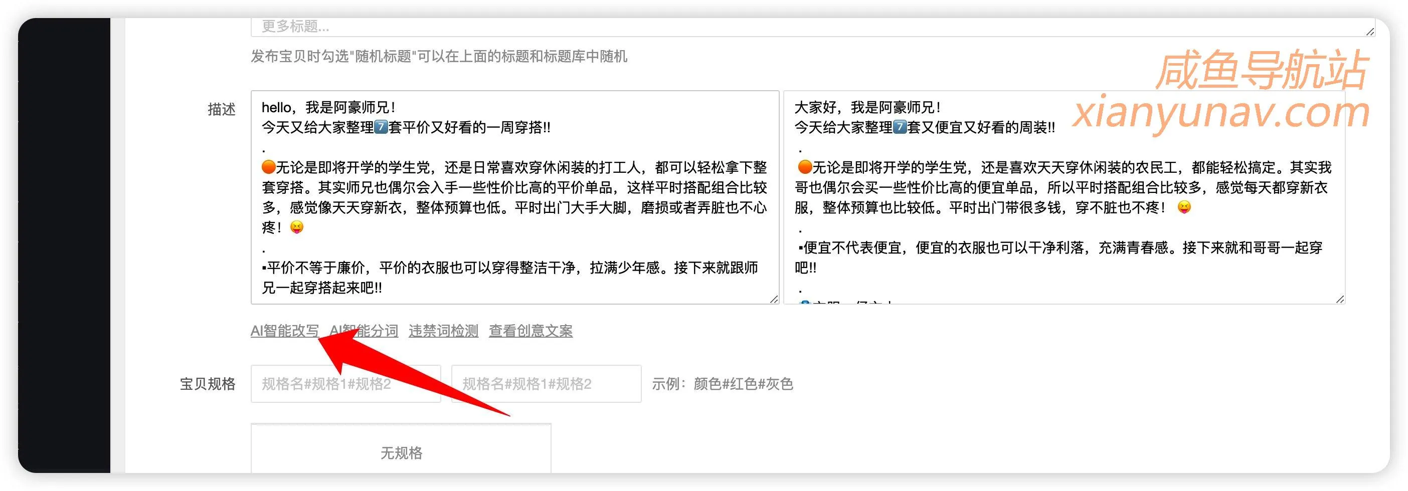 闲鱼优质帖怎么做?其实很简单,跟着做就行。