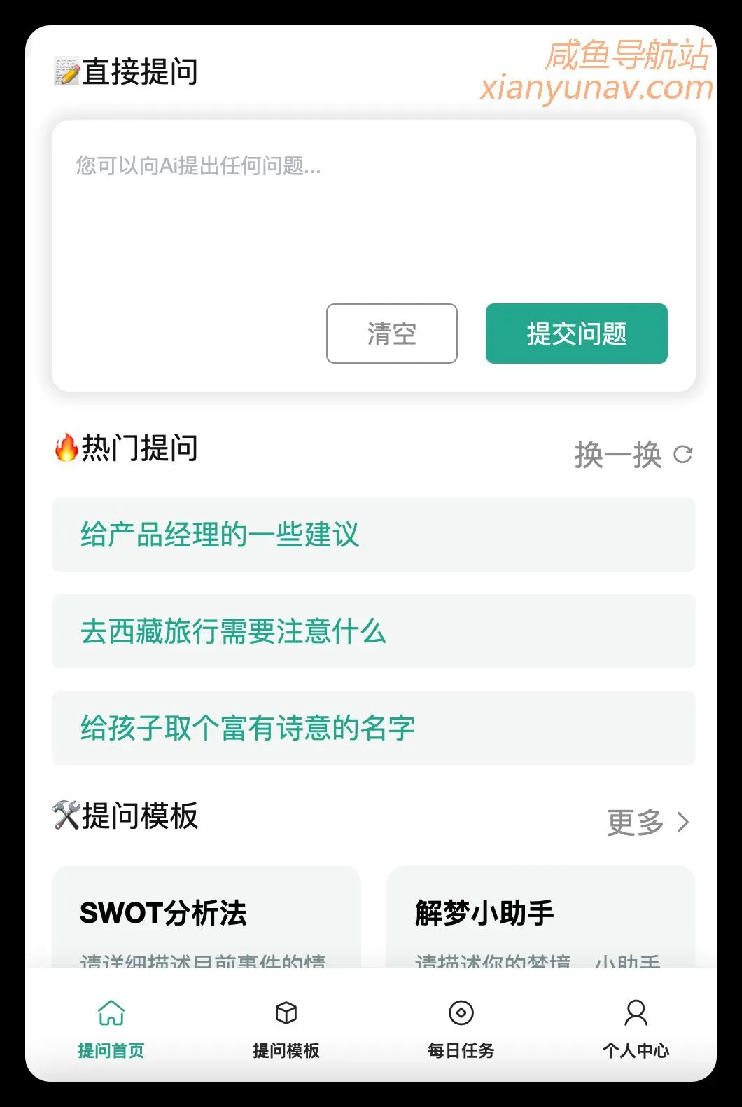 ChatgGPT 部署上线，限时名额10个 199/永久 独立运营