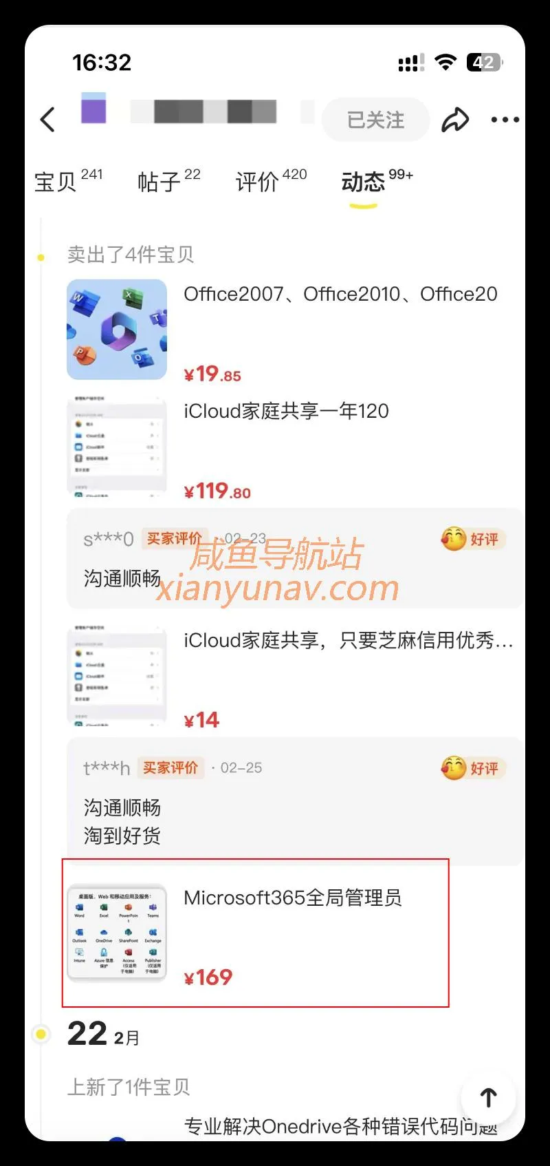 学会薅羊毛这个技巧，在闲鱼出售羊毛，每月赚点小钱