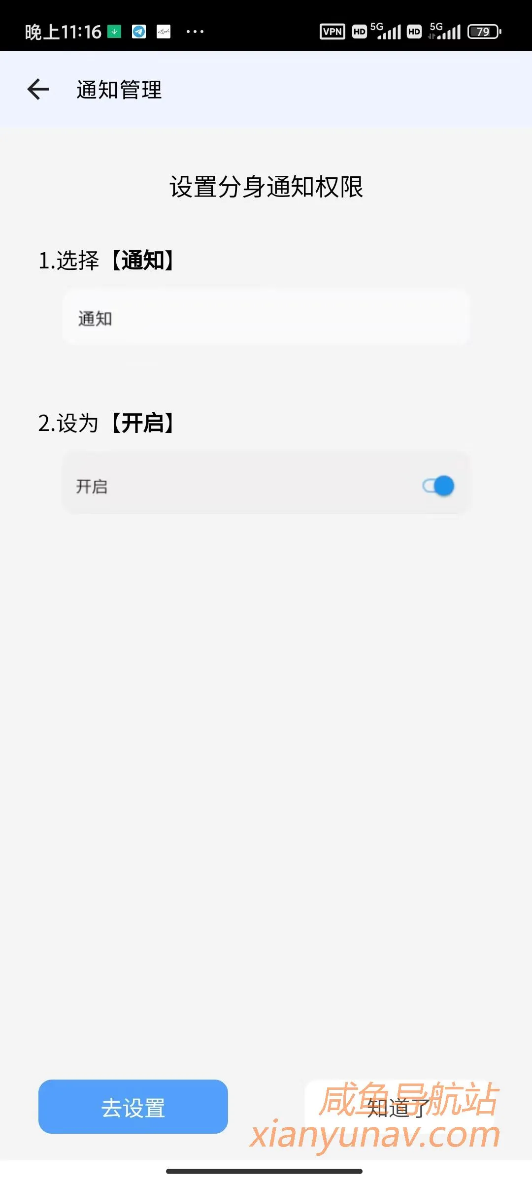 永久免费的多开软件，可以用于闲鱼、微信多开「比翼多开」