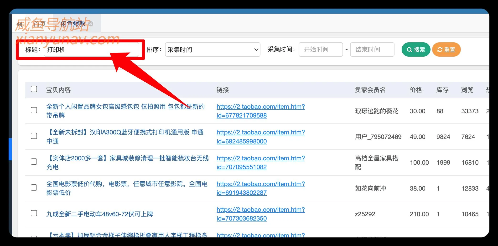 闲鱼怎么写出爆款文案?爆款文案库 + ChatGPT(免费),包你满意!