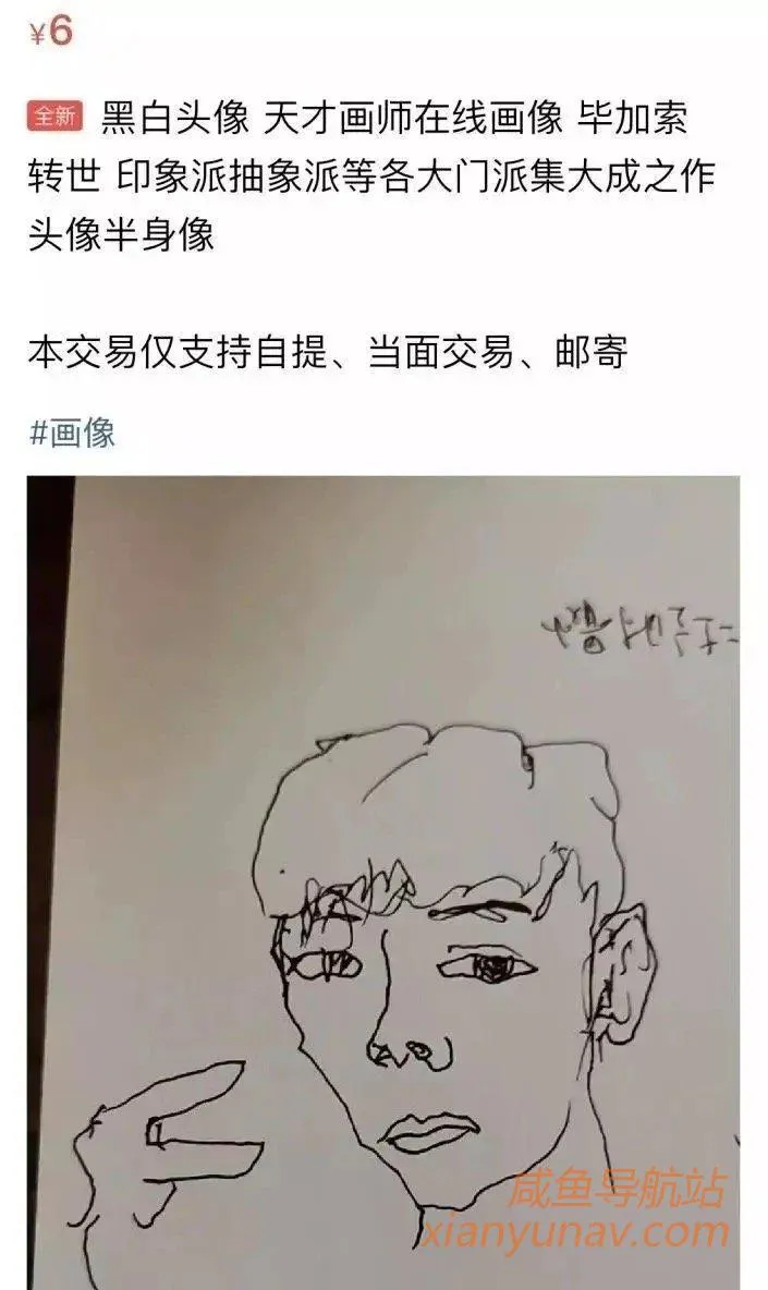 闲鱼上卖的东西，真的只有你想不到，或许可以激发你的脑洞！