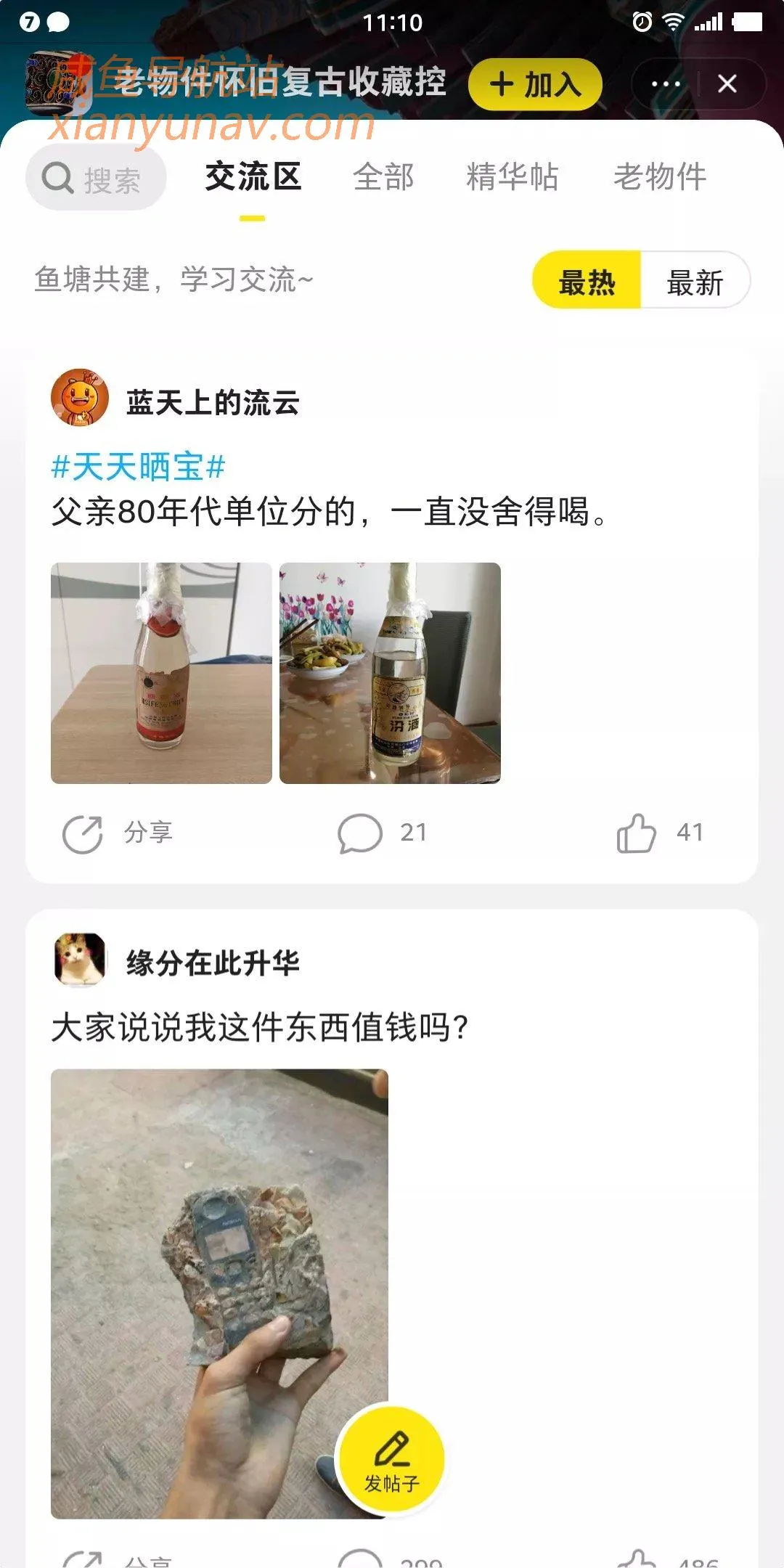 闲鱼上卖的东西，真的只有你想不到，或许可以激发你的脑洞！