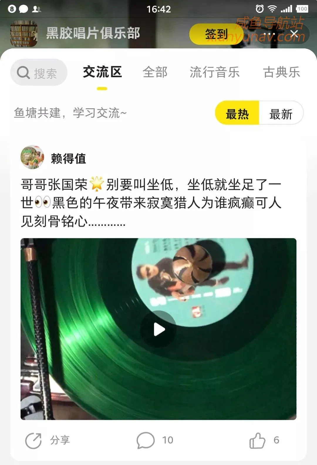 闲鱼上卖的东西，真的只有你想不到，或许可以激发你的脑洞！