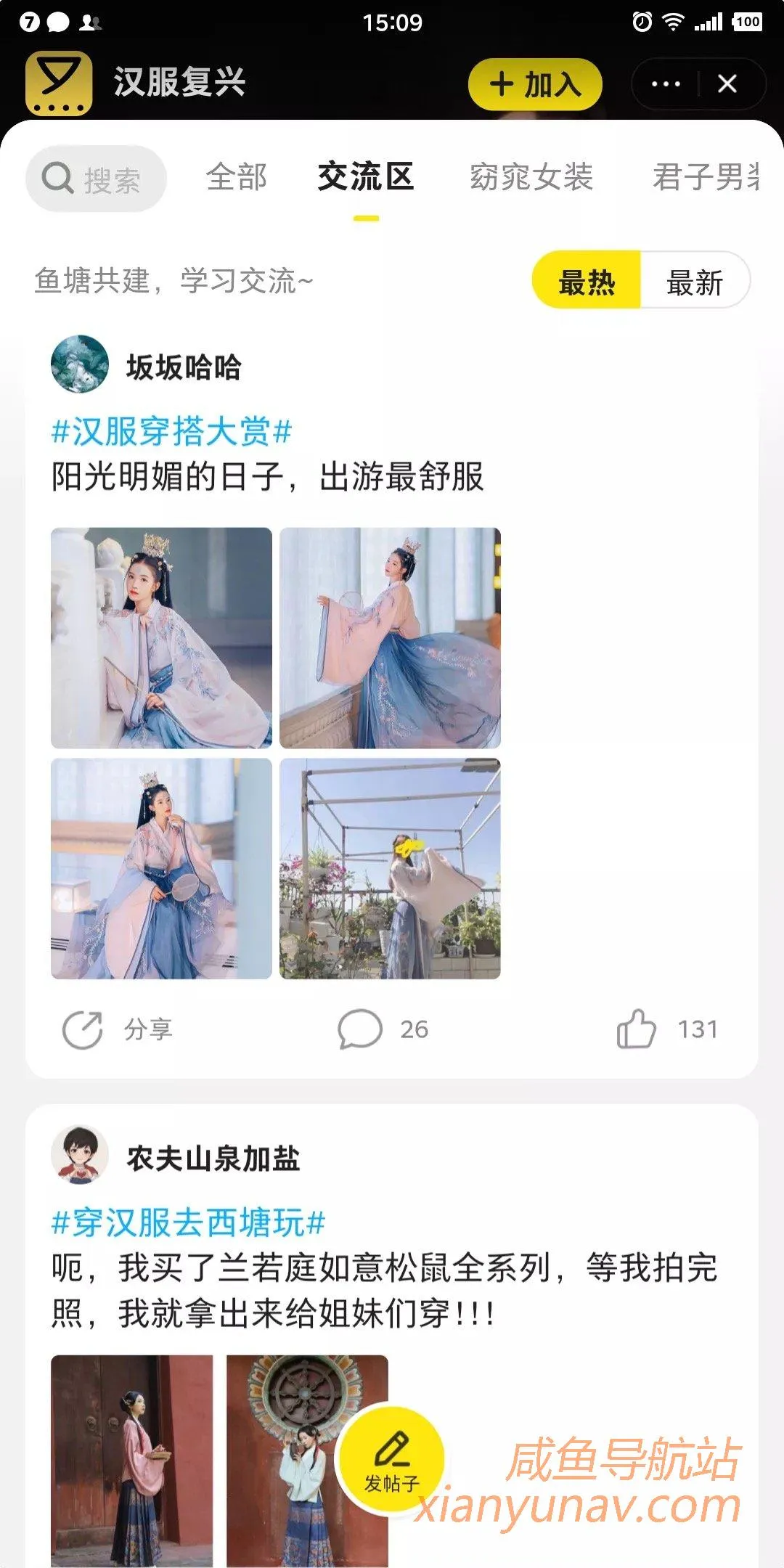 闲鱼上卖的东西，真的只有你想不到，或许可以激发你的脑洞！