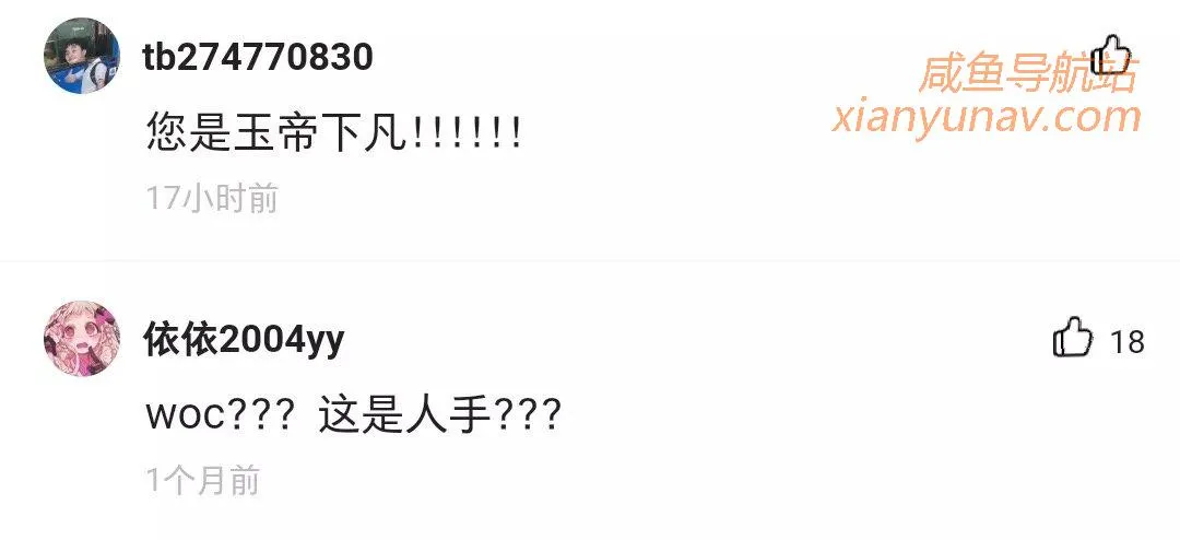 闲鱼上卖的东西，真的只有你想不到，或许可以激发你的脑洞！