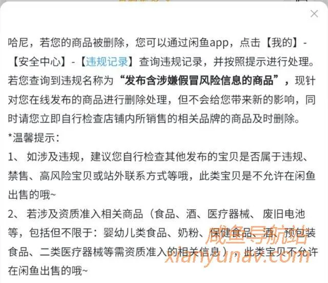 闲鱼发布成功但是找不到怎么办?换个号还是一样的情况!