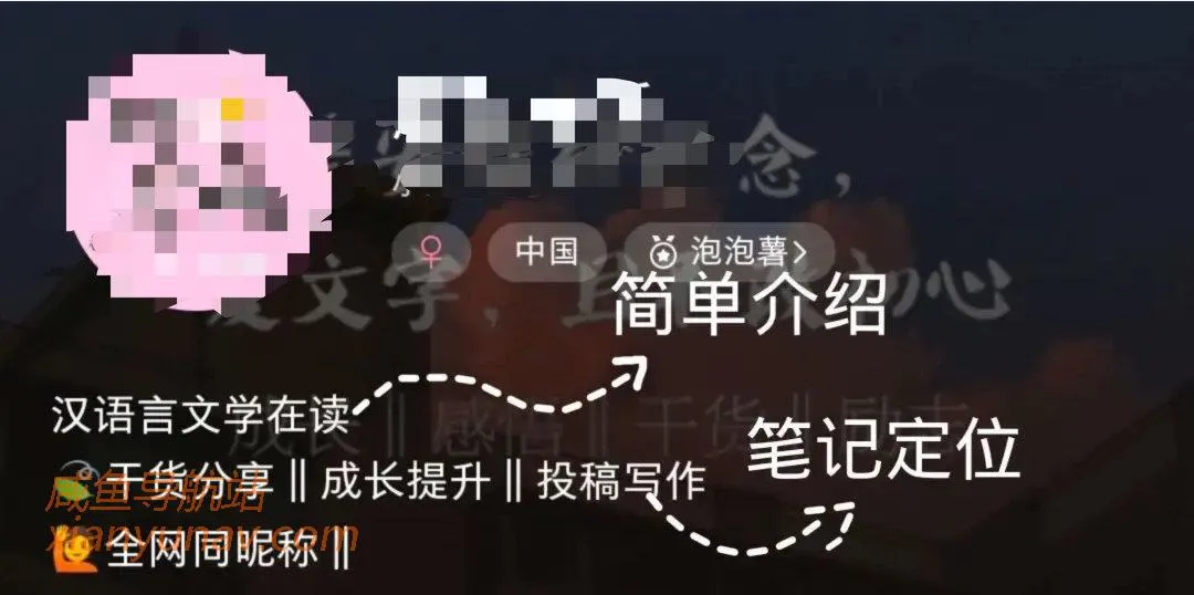 副业干货 || “新人如何运营小红书，如何做出好看的笔记？”