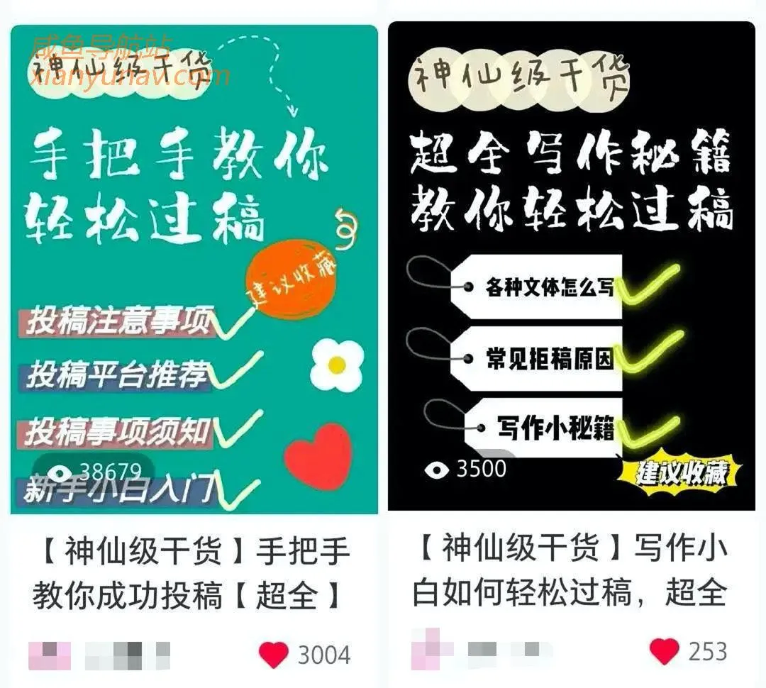 副业干货 || “新人如何运营小红书，如何做出好看的笔记？”