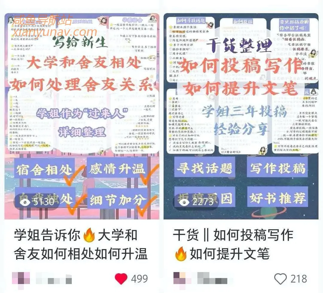 副业干货 || “新人如何运营小红书，如何做出好看的笔记？”