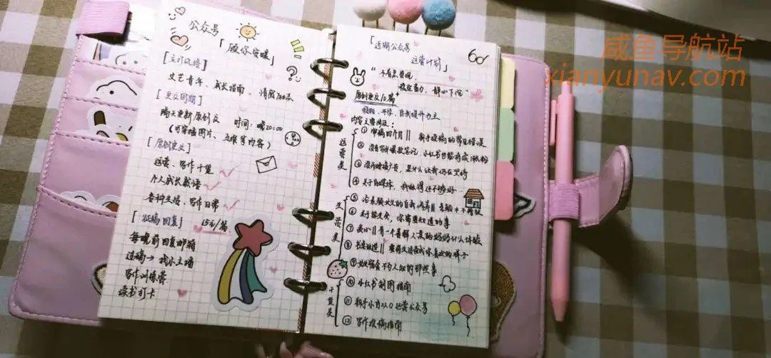 副业干货 || “新人如何运营小红书，如何做出好看的笔记？”